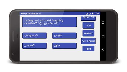GK Quiz in Telugu скриншот 2