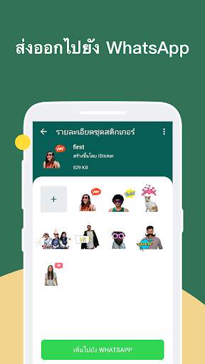 สร้างสติกเกอร์ & WAStickerApps screenshot 7