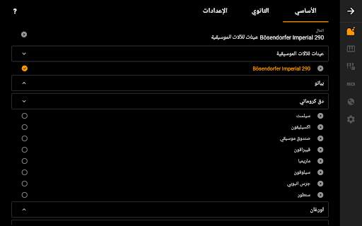 Mini Piano Lite بيانو 18 تصوير الشاشة