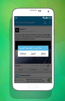 Download video from FB 2016 screenshot 2