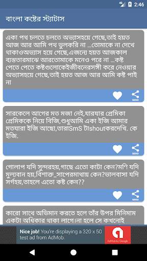 বাংলা কষ্টের স্ট্যাটাস - Bangla Sad Status screenshot 3