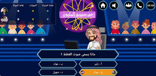 من سيربح المليون اونلاين 3 تصوير الشاشة