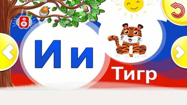 Алфавит для детей — русский язык скриншот 15