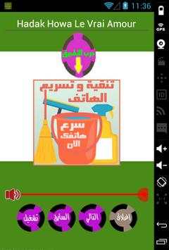 اغاني الشاب نصرو بدون انترنت 7 تصوير الشاشة