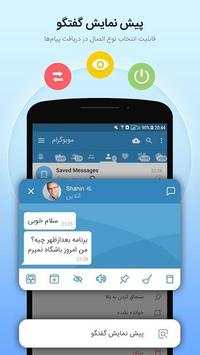 Plus Plus messenger 2019 8 تصوير الشاشة