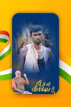 Me Bhi Chowkidar (मैं भी चौकीदार) screenshot 4