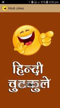 Latest Hindi Jokes screenshot 1