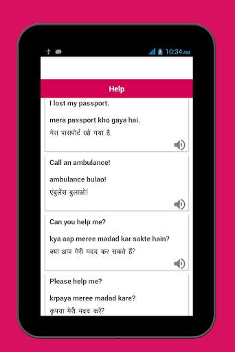 Rapid Hindi 360 скриншот 10
