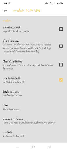 RUAY VPN screenshot 4