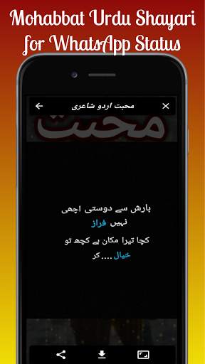 Mohabbat Urdu Shayari for WhatsApp Status screenshot 7