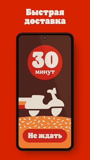 БУРГЕР КИНГ - Доставка, купоны скриншот 3