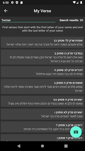 Torah code screenshot 8
