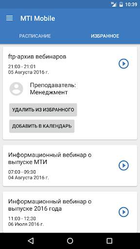 MTI Mobile screenshot 6