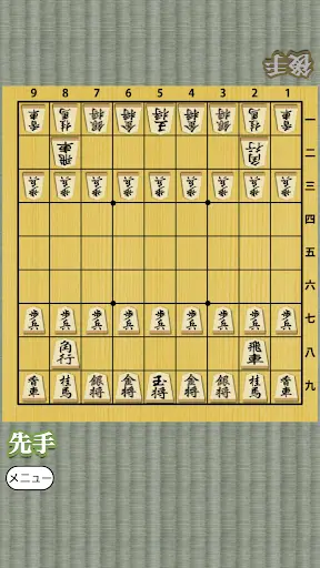 Shogi for beginners screenshot 4