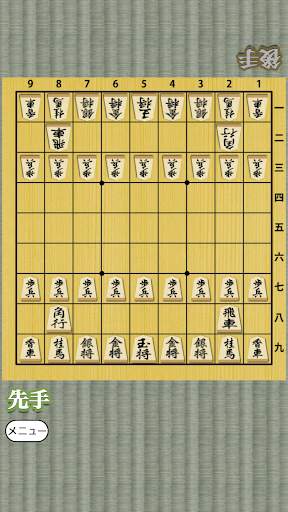 Shogi for beginners screenshot 4