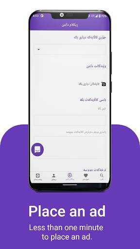 Kurd Shopping screenshot 3