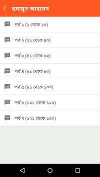 ২৯০০  মনিষিদের উক্তি screenshot 6