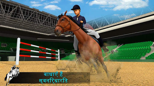 घोड़ा कूदते सिम्युलेटर 2020 स्क्रीनशॉट 3