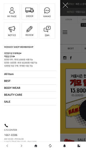 MONKEY SHOP 몽키샵 screenshot 4