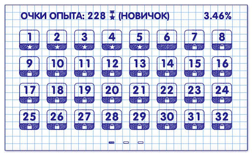 Слова из Слова 2 скриншот 2