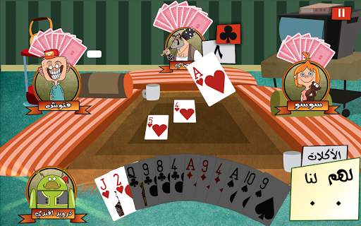 Tarneeb Jordan Lite 🃏 طرنيب screenshot 4