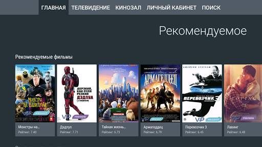 Grizli TV - ТВ онлайн TV-Box screenshot 1