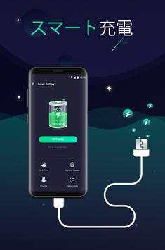 Super Battery screenshot 6