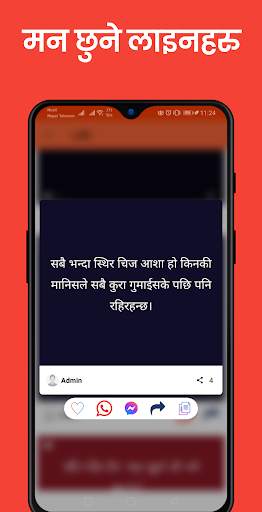 मन छुने लाइन -Nepali Status, Shayari, Quotes 2078 screenshot 11