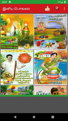 Tamil Pongal Wishes-Mattu Pongal, Uzhavar Thirunal screenshot 2