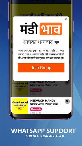 Neemuch Mandi Bhav App - नीमच  screenshot 3