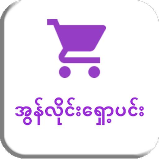 All In One Shopping In Myanmar 1.0.2