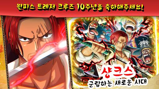 ONE PIECE TREASURE CRUISE screenshot 2