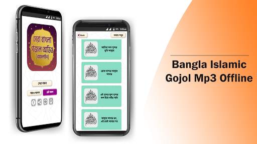 সেরা ইসলামিক গজল অডিও New islamic gojol 2020 screenshot 3