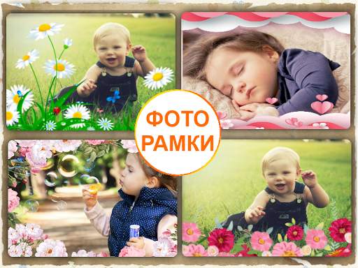 Фотоколлаж для детей screenshot 4