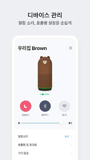 네이버 클로바 - NAVER CLOVA screenshot 5