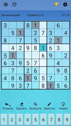Sudoku скриншот 5