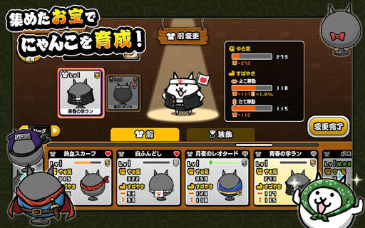 にゃんこ大泥棒 screenshot 4