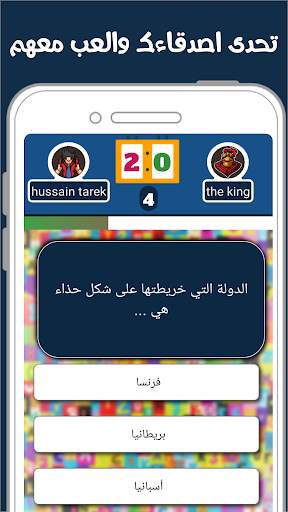 حرب المعرفة 3 تصوير الشاشة