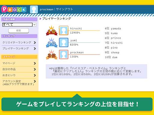 PROCK Player screenshot 10