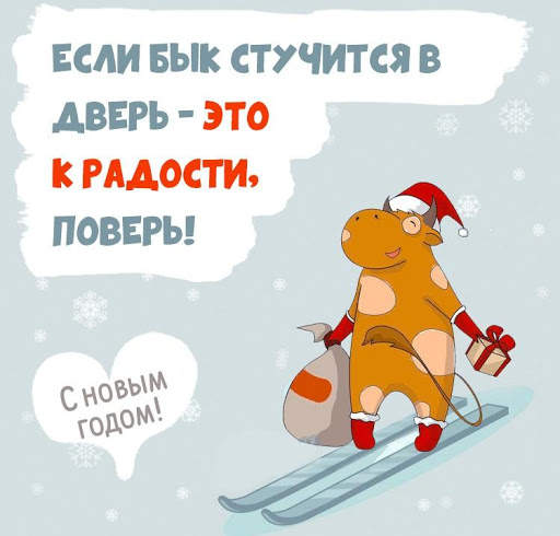 С Новым Годом 2021 2 تصوير الشاشة