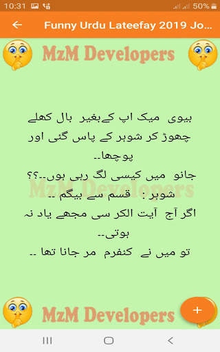 Funny Urdu Lateefay 2020 Jokes New Latest screenshot 24