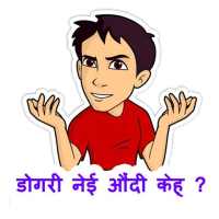 Dogri Stickers on 9Apps