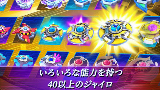 Gyro Buster screenshot 6