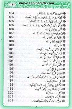 Hisnul Muslim Urdu скриншот 6