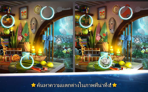 หาความแตกต่าง ห้อง - เกมสืบสวน screenshot 2
