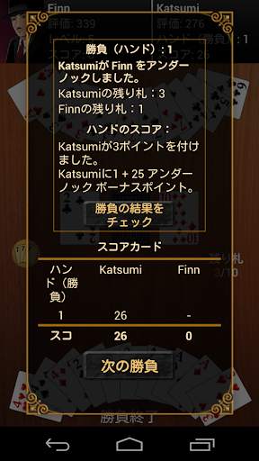ジンラミー screenshot 4