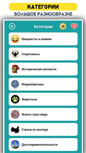 Викторина с картинками для ума скриншот 2