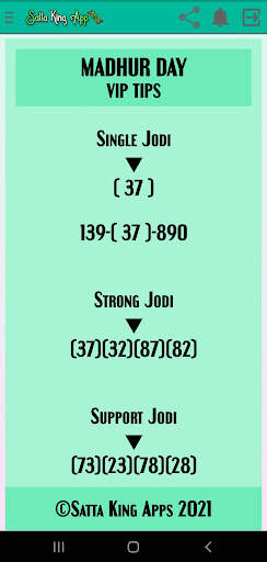 SkApp21: Satta King App screenshot 12