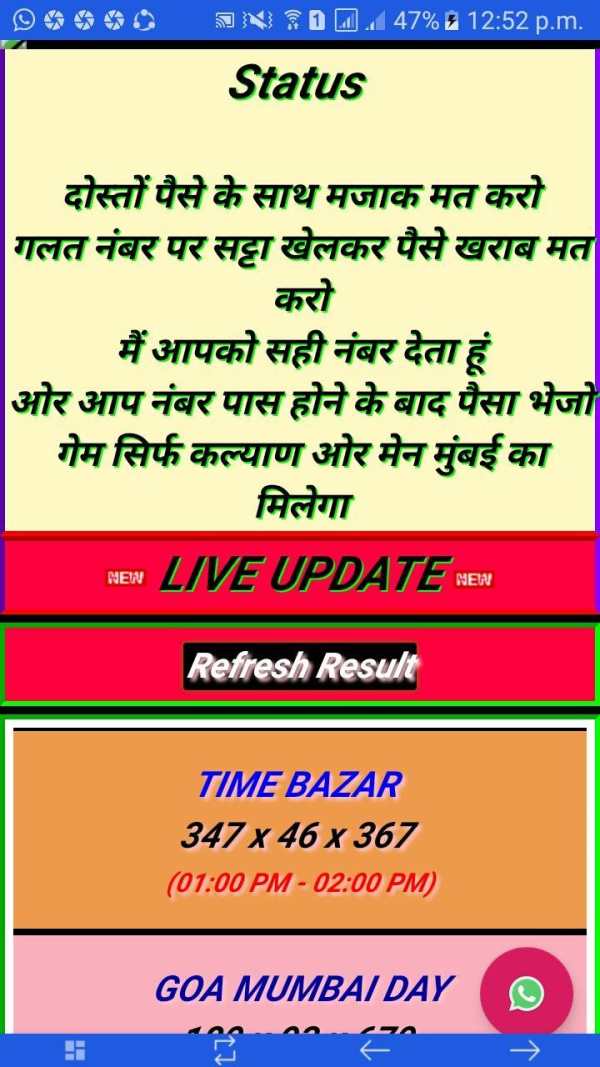 satta matka mumbai live result screenshot 4