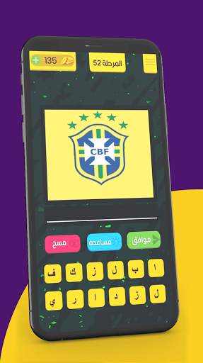 تحدي شعارات الأندية 2021 6 تصوير الشاشة